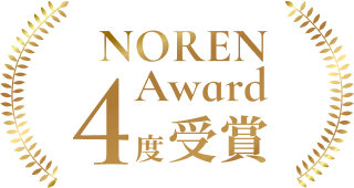 NOREN Award 4度受賞